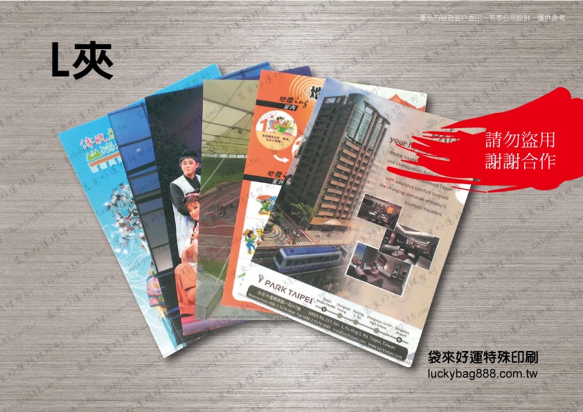 專售L型夾.扇子.環保筷.束口袋.無殘膠重複掛鉤.各式印刷-0-L夾