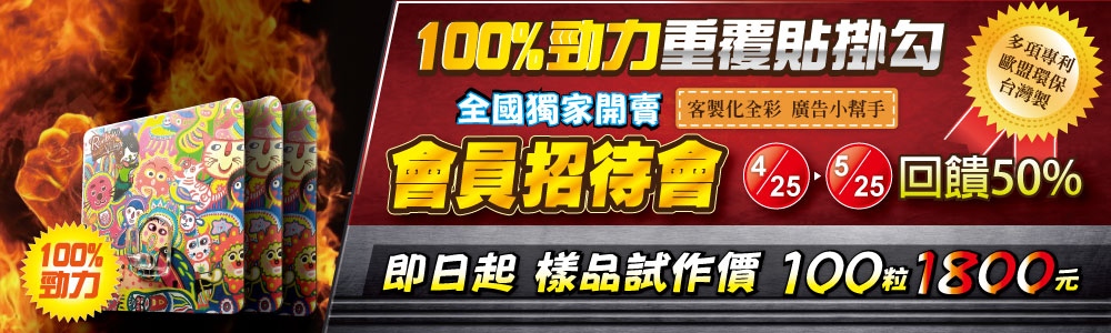 專售L型夾.扇子.環保筷.束口袋.無殘膠重複掛鉤.各式印刷-2-L夾